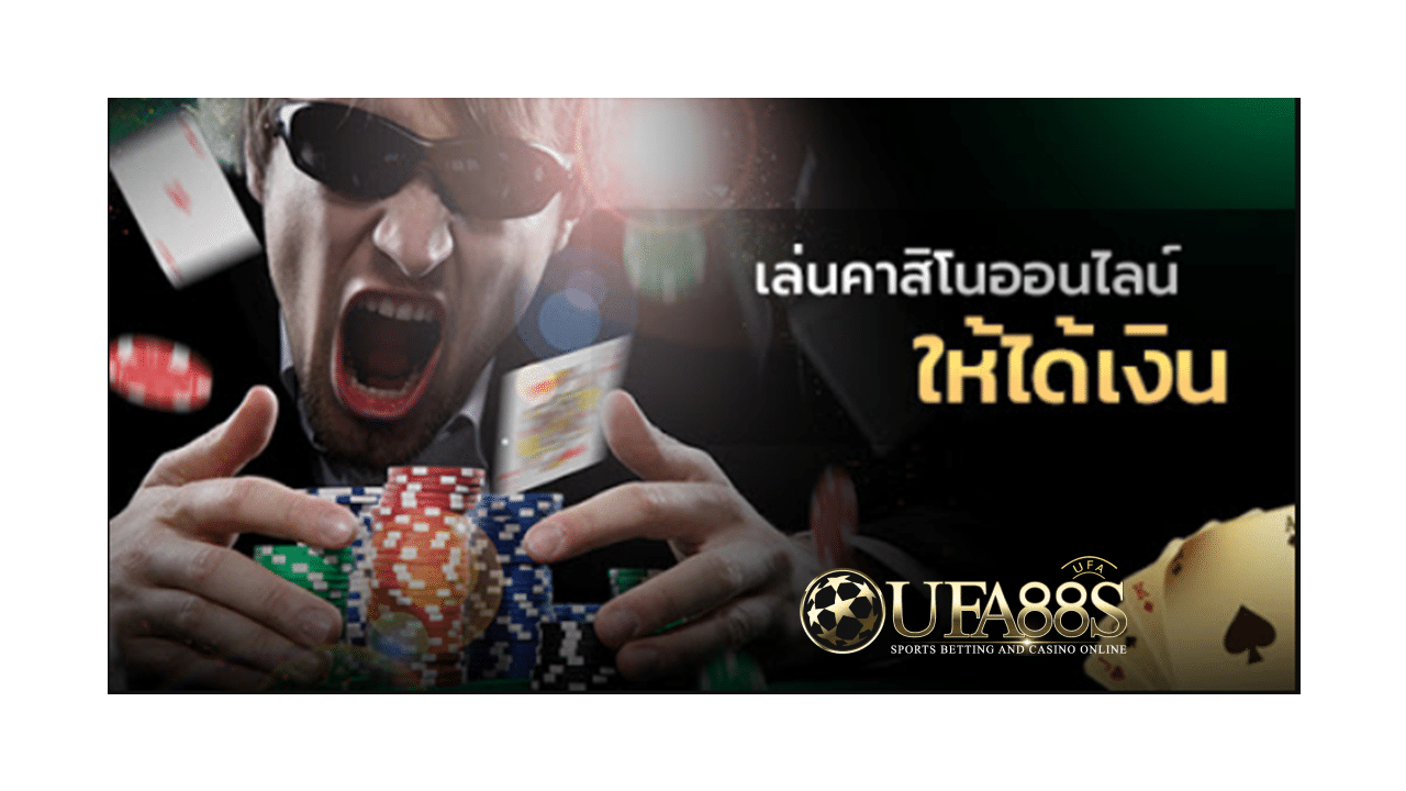 Ufabet สามารถสร้างผลกำไร