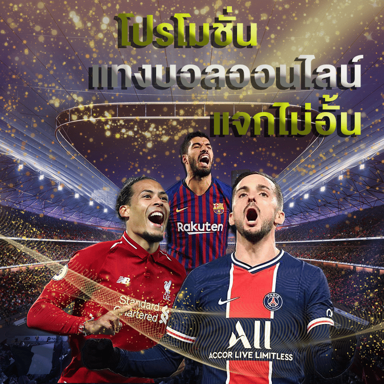 ทีเด็ดบอล3ตัวแน่นอน