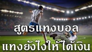 วิธีเดิมพันผ่านมือถือ