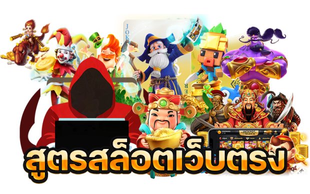 PG สล็อต เว็บตรง