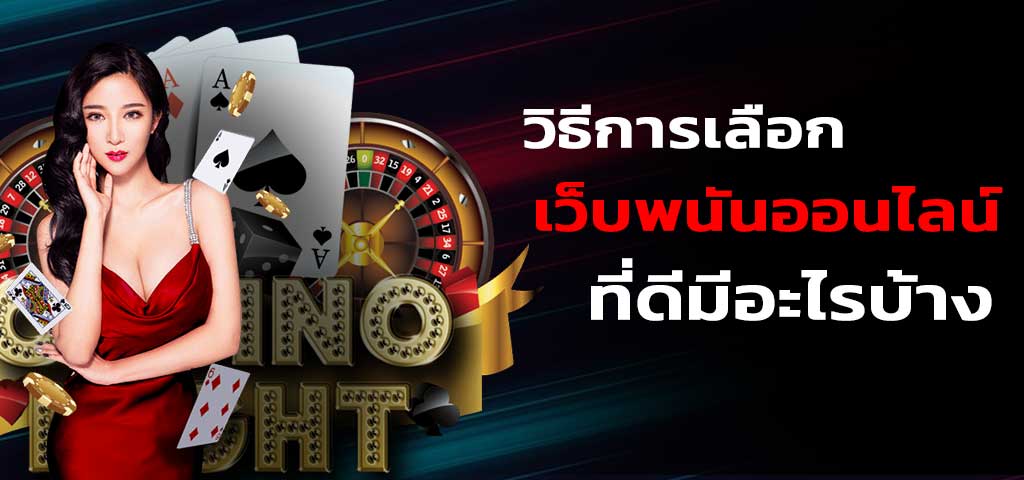 รอยัลคาสิโน ถอนเงิน